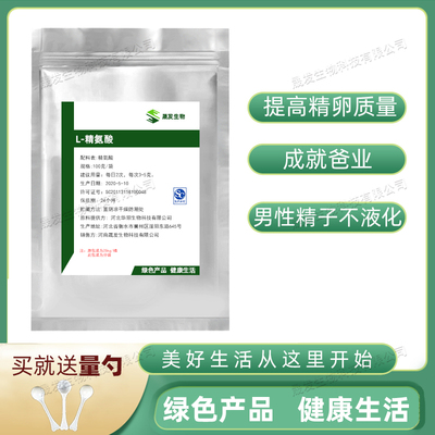 精氨酸瓜氨酸一氧化氮