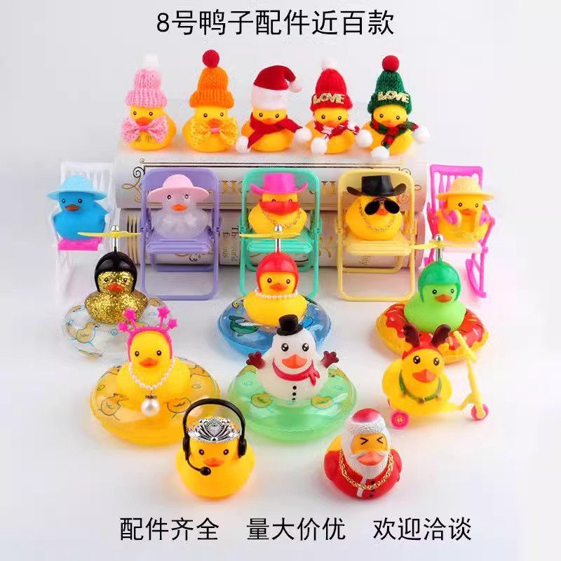 小黄鸭新年配件饰品帽子围巾装饰8号鸭子奶茶店小礼品赠送