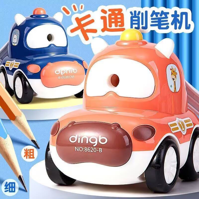 网红可爱跑跑车卷笔刀小学生专用