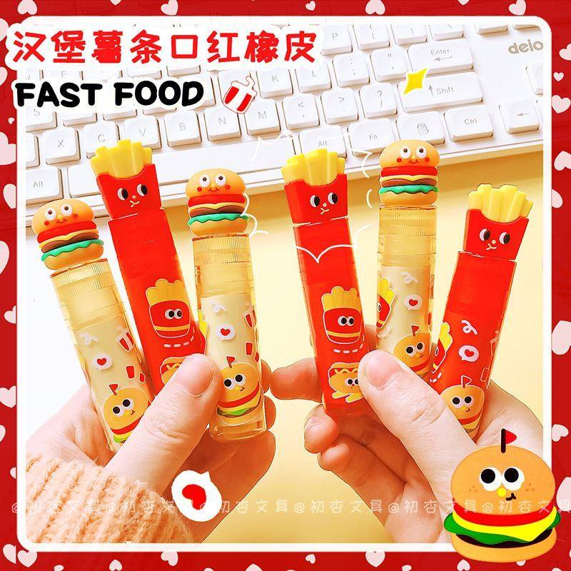 晨光同款汉堡薯条造型口红橡皮擦 ins高颜值学生儿童创意干净少屑