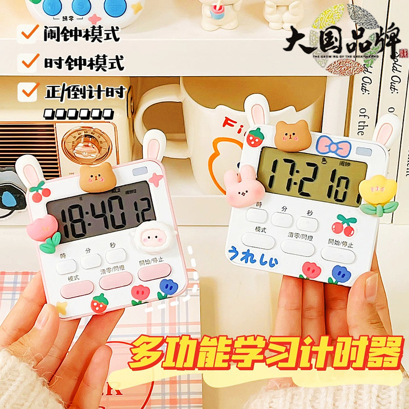 网红儿童学生计时器自律神器定时