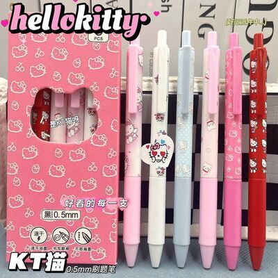 晨光好用的KT猫按动中性笔小学生