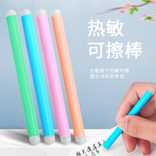 三年二班热敏可擦橡皮黑科技小学生魔力摩磨易擦笔专用高颜值干净