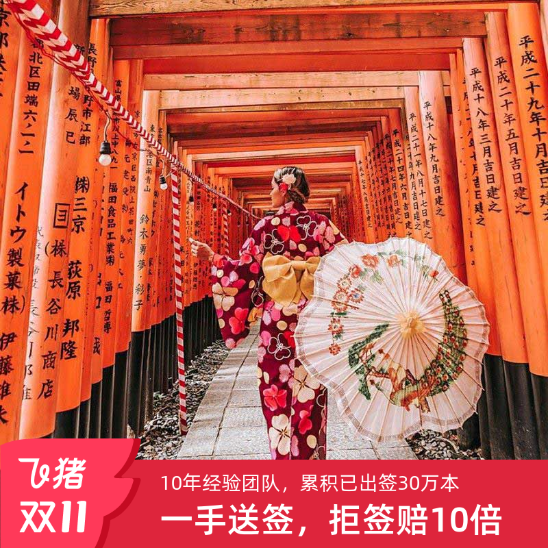 日本三年多次旅游签证广州送签