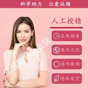 人工授精助孕器受精输精工具一次性受孕管精子人用采集输精管家庭