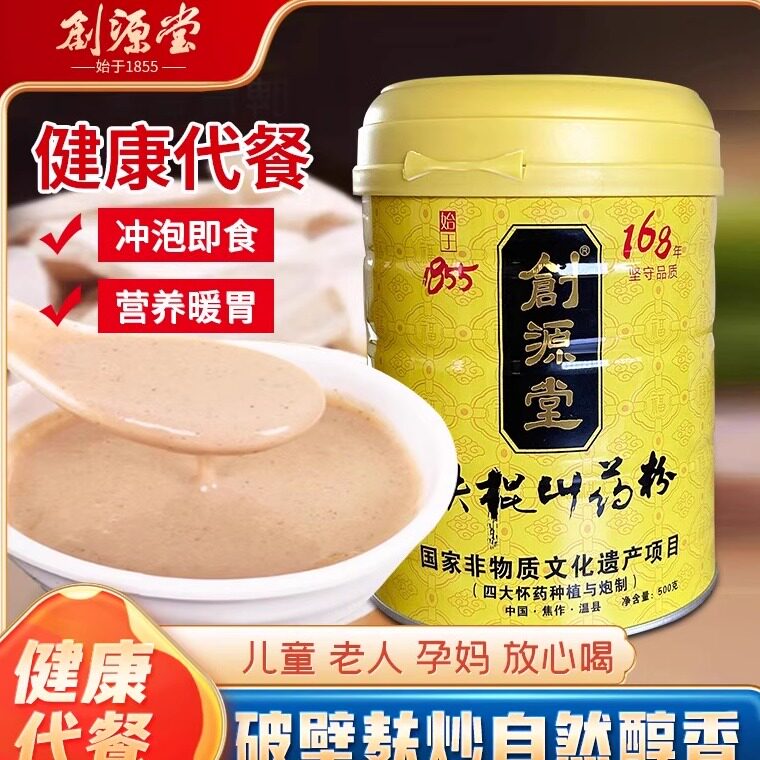 创源堂铁棍山药粉官方500g桶装温县垆土怀山药原味早餐饱腹代餐粉