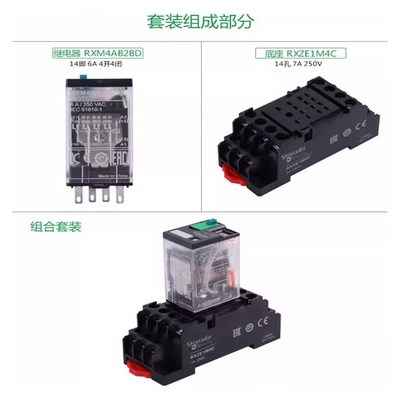 RXM2LB2BD国产中间小型继电器RXM4LB2P7 4AB2P7 2LB2JD