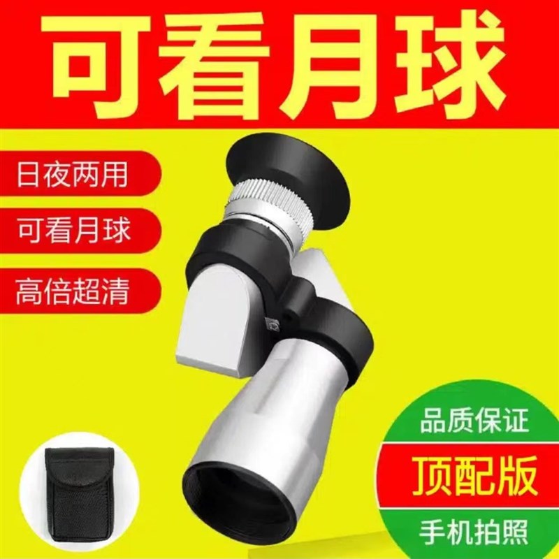 手机单筒望远镜高倍高清1000倍微光夜视户外袖珍便携专业级可拍照