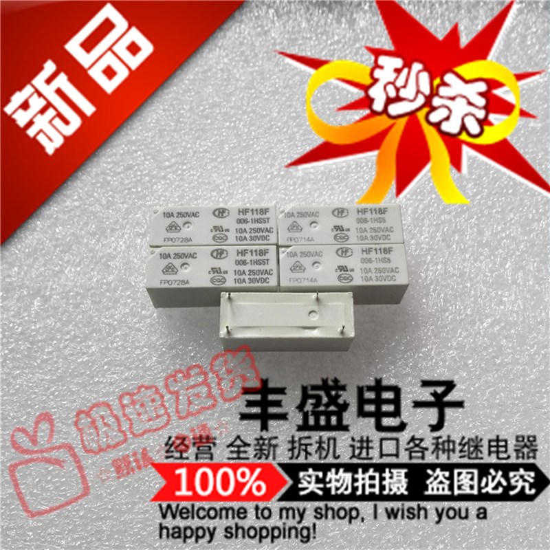 HF118F 006-1HS5 宏发继v电器JQX-118F 006-1HS5一组常开4脚6V
