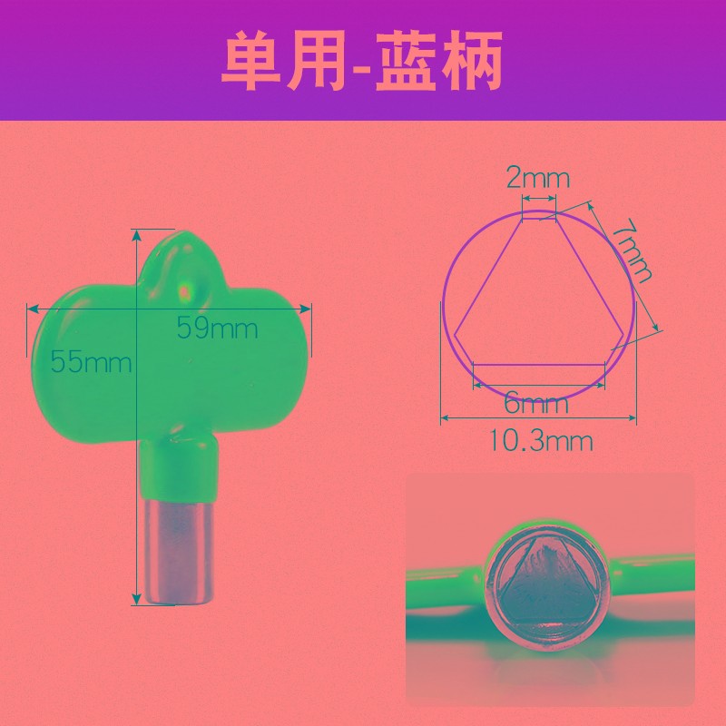 自来水钥匙水表前阀门钥匙内三角闸阀防盗水闸阀开关锁匙起子扳手