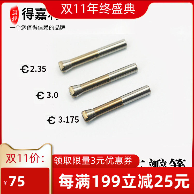 包邮原装韩国世新106钧天泰打磨雕刻机三瓣簧夹头抛光机锁嘴掐头