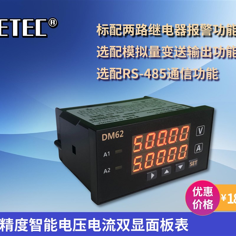 DM62高精度智能电压表电流表数显双显上下限报警直流485通信交流