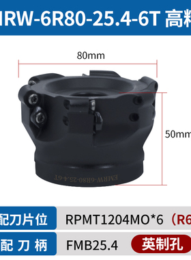 50R5圆鼻铣刀盘63R6飞刀盘EMR刀盘TRS/EMRW R50/R63/R80/100/125