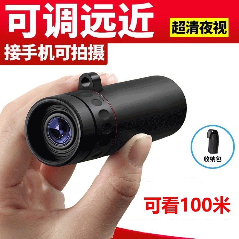 单筒超高清高倍望远镜夜视手机拍照10000米光学拍摄便携大口径