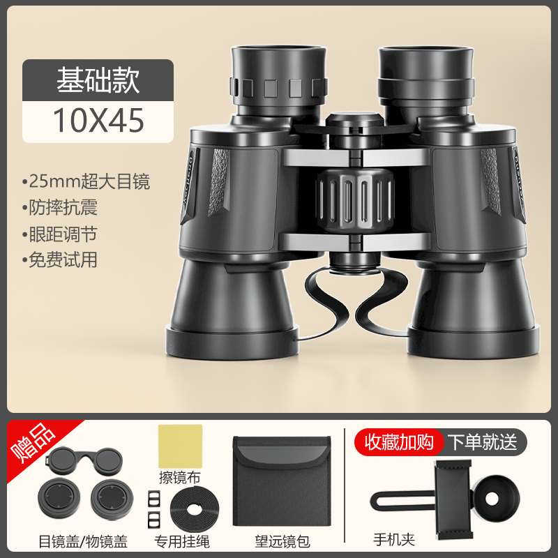 望远镜高倍高清专业级手持便携夜视户外演唱会手机拍照儿童男双筒