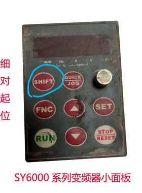 SYRUNS神源变频器面板SY6800变频器显示器SY6000/8800调速操作器