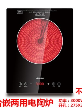 艾美澳嵌入式电磁炉家用台式单灶镶入3000W大功率进口白晶银炉灶