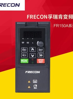 全新FRECON孚瑞肯变频器FR150A 1.5/2.2/3.7/5.5/7.5KW 220V/380V
