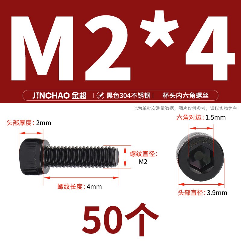 黑色304不锈f钢内六角螺丝杯头螺钉加长圆柱头螺栓M2.5M3M4M5M6M8