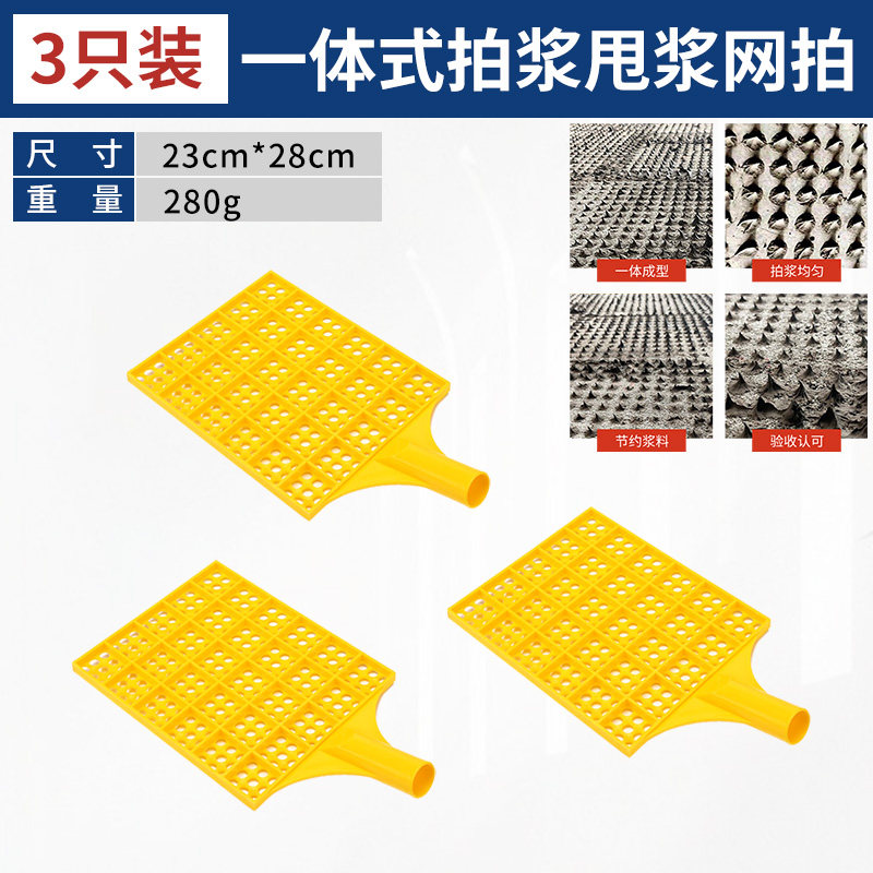 工地拍浆拍子拍浆拉毛神器甩浆板拍浆拉毛工具拍水泥砂浆甩浆神器,工业油品/胶粘/化学/实验室用品,实验室漏斗,淘宝优惠券,粉丝福利购,淘宝优惠卷