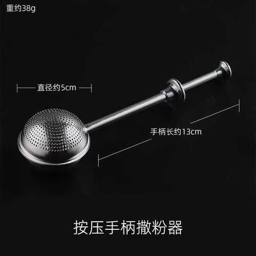 糖粉筛可可粉撒粉器筛粉器撒粉筛面粉筛糖霜筛烘焙筛子筛粉器筛网