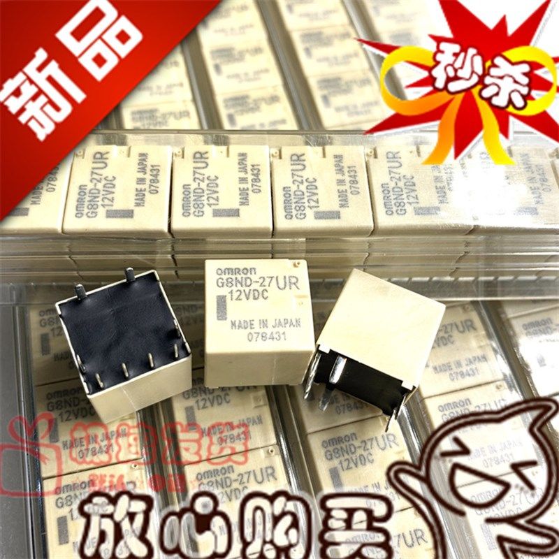 G8ND-2S 12VDC 欧s姆龙 现货汽车继电器G8ND-2UK 8脚 G8ND-2