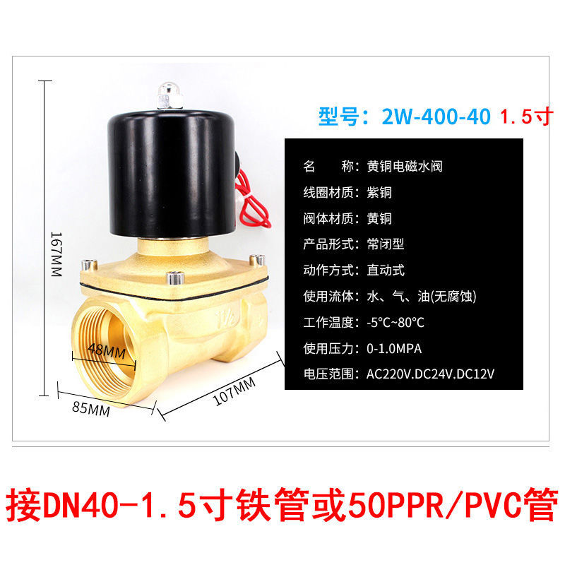 常闭电磁阀水阀gAC220V控制阀DC24V电阀12V开关阀4分6分2寸铜线圈