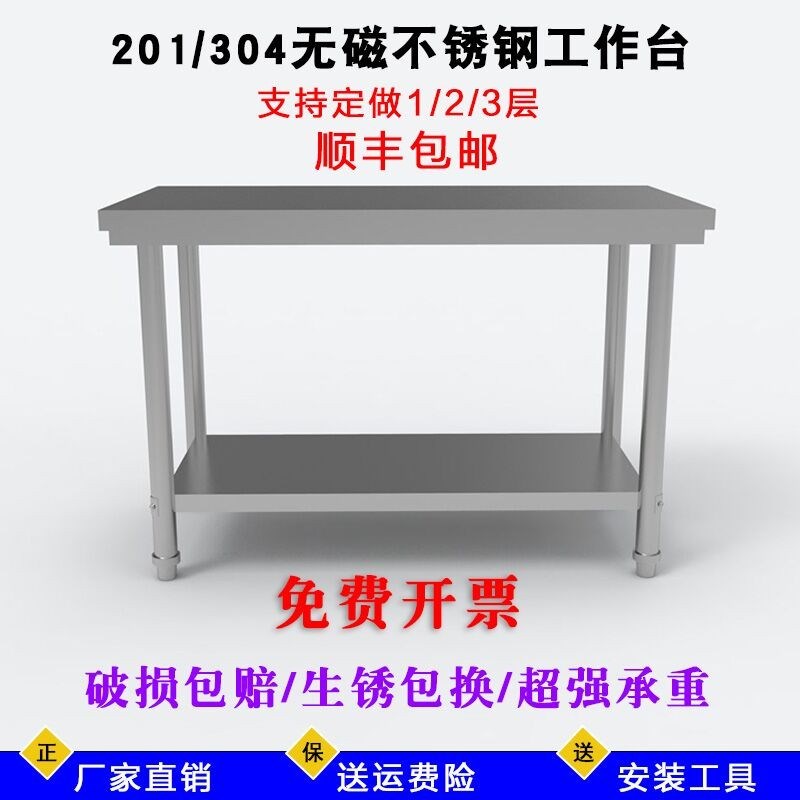 定做不锈钢工作台长方形正方形桌子厨房案板商用操作台饭店打荷