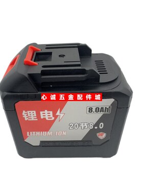 牧田款98VF168F电动扳手电池冲击铝电池通用角磨机电锤充电电池