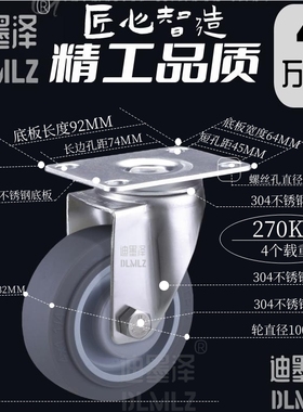 304不锈钢静音轮不锈钢万向轮橡胶TPRE1.5寸2寸2.5寸3寸4寸5寸6寸