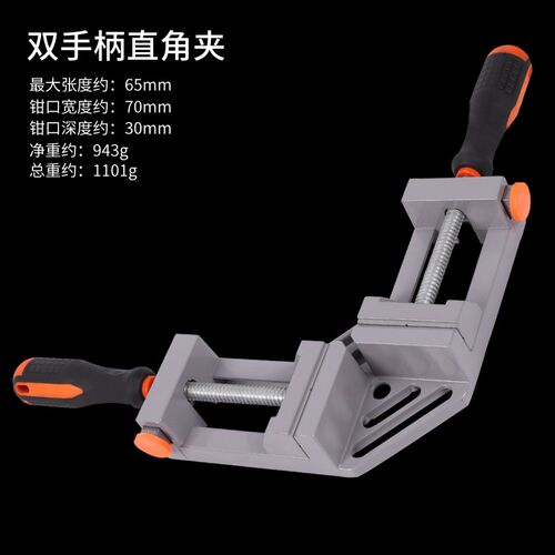 固定夹90度直角木工粘鱼缸固定器快速焊接神器夹具木工工具大全