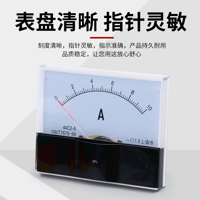 44C2直流电流电压表指针式450V 3A 5A 10A 20A 30A 50A 100A