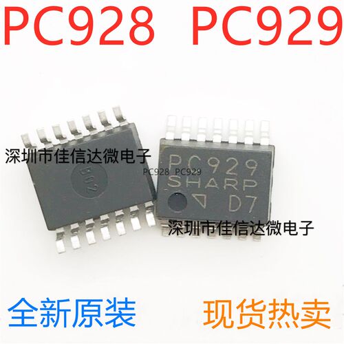 全新进口原装 PC929 IGBT驱动光耦隔离器 PC928 贴片SOP14 可直拍