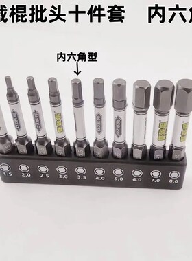 日式设计内六角批头电动套装高硬度十字梅花强磁手电钻棘轮螺丝刀