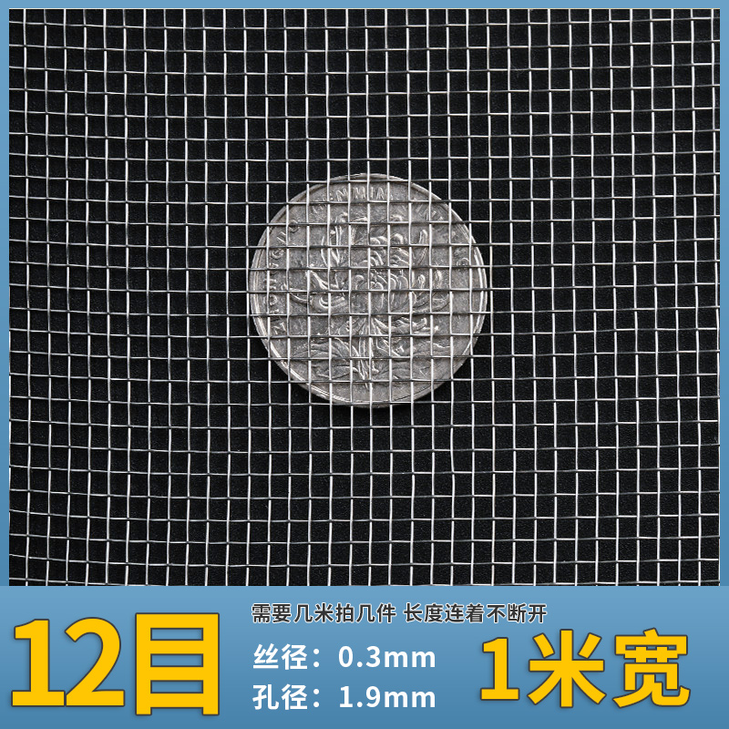 304不锈钢筛网不锈钢编织过滤网整卷5-100目工业筛网不锈钢电焊网