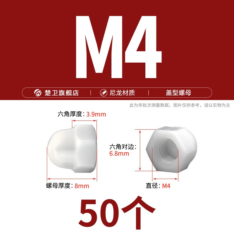 尼龙盖型螺母螺帽 盖形n螺母螺帽塑料螺母螺帽M3M4M5M6M8M10M12