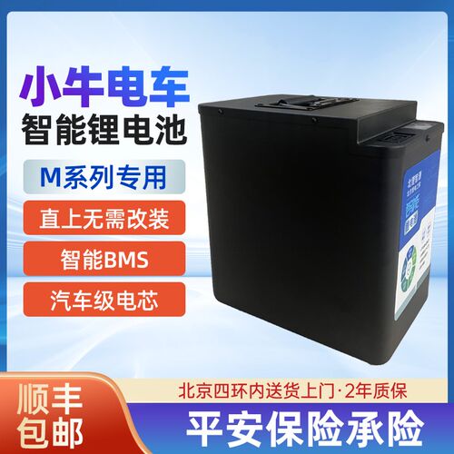 北锂 小牛NXT  FXT MT U3 MQIL NST电摩锂电池 锂电之家