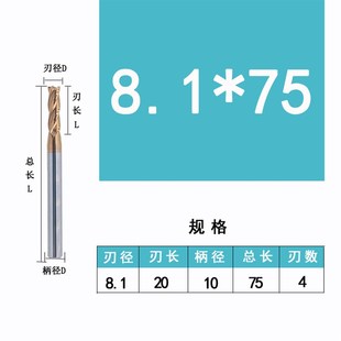 钨钢小数点铣刀6.1 6.9 7.2 7.3 7.4 7.5 7.6 7.7 7.8铣刀4刃平刀