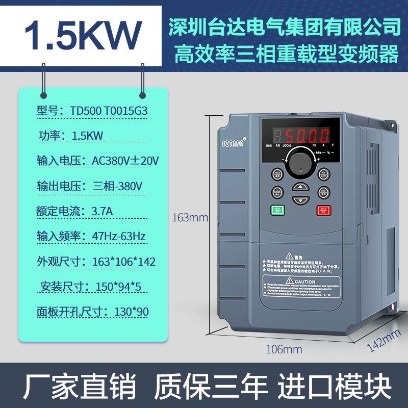 三相变频器380V重载3/4/7.5/11KW/15/22/30/45/55/75千瓦全新正品