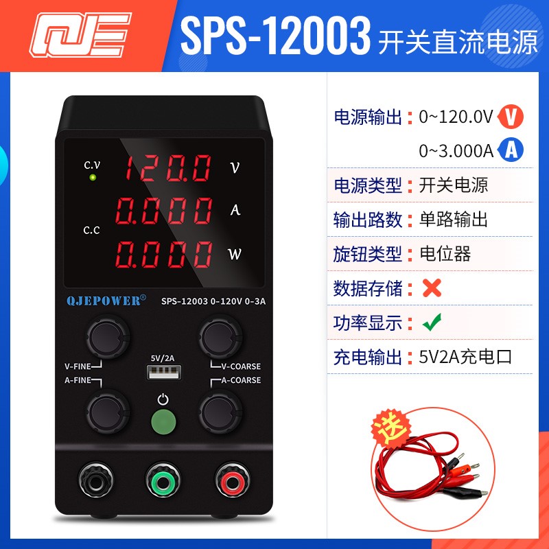 求精QJE程控可调直流稳压电源 QJ3005N/T/P 30V5A整流机 串口通讯