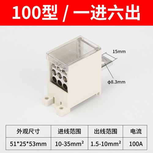 空开断路器分线器接线端子FJ6G-250A大电流分流器一进多出分支器