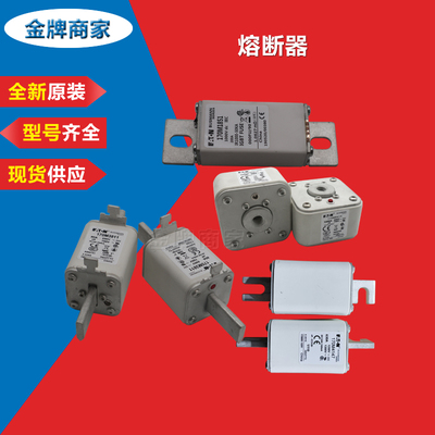 170M5313 170M5314 170M5315 170M5316伊顿巴斯曼快速熔断器 保险
