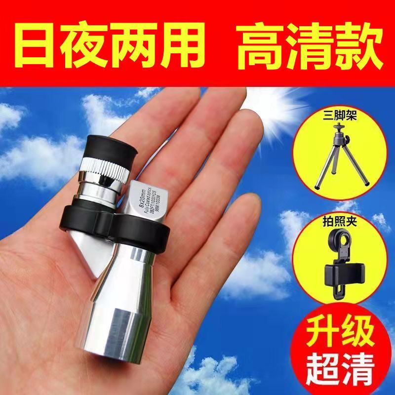 新款望远镜单筒高清高倍微光专业非红外线迷你便携带手机拍照3000