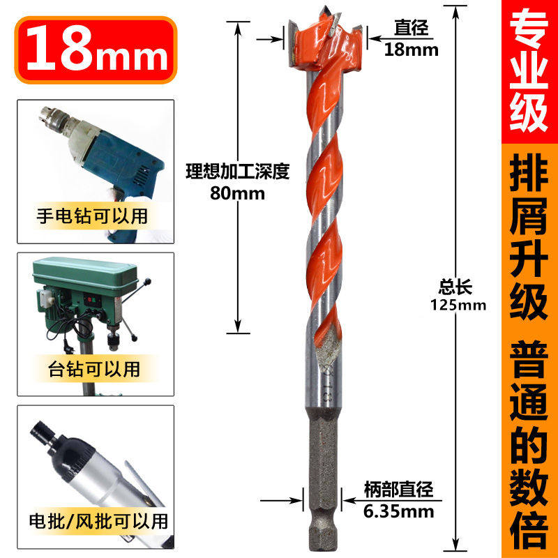 加长型螺旋木工开孔器木门装锁开锁孔钻头神器钻木头木板家具打孔