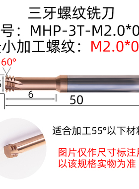 螺纹铣刀三牙钨钢DMIX德迈斯M2M6M8M10M20公英制三齿钢铝用铣牙刀