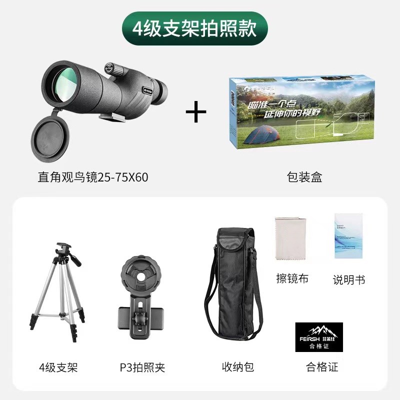 单筒望远镜25-75X60变倍高清观鸟夜视手机拍照便携式高倍超清护眼