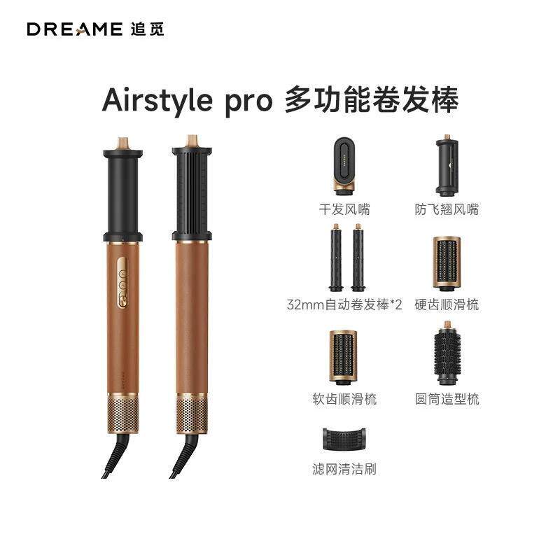 追觅多功能卷发棒吹卷拉一体卷发神器不伤发持久定型造型器礼盒图片