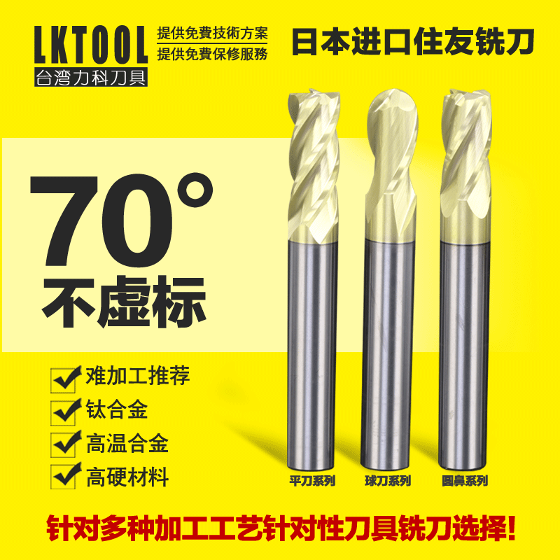 日本住友4刃硬质钨钢涂层钛合金专用铣刀高温合金不锈钢cnc立铣刀,个性定制/设计服务/DIY,明信片定制,淘宝优惠券,粉丝福利购,淘宝优惠卷