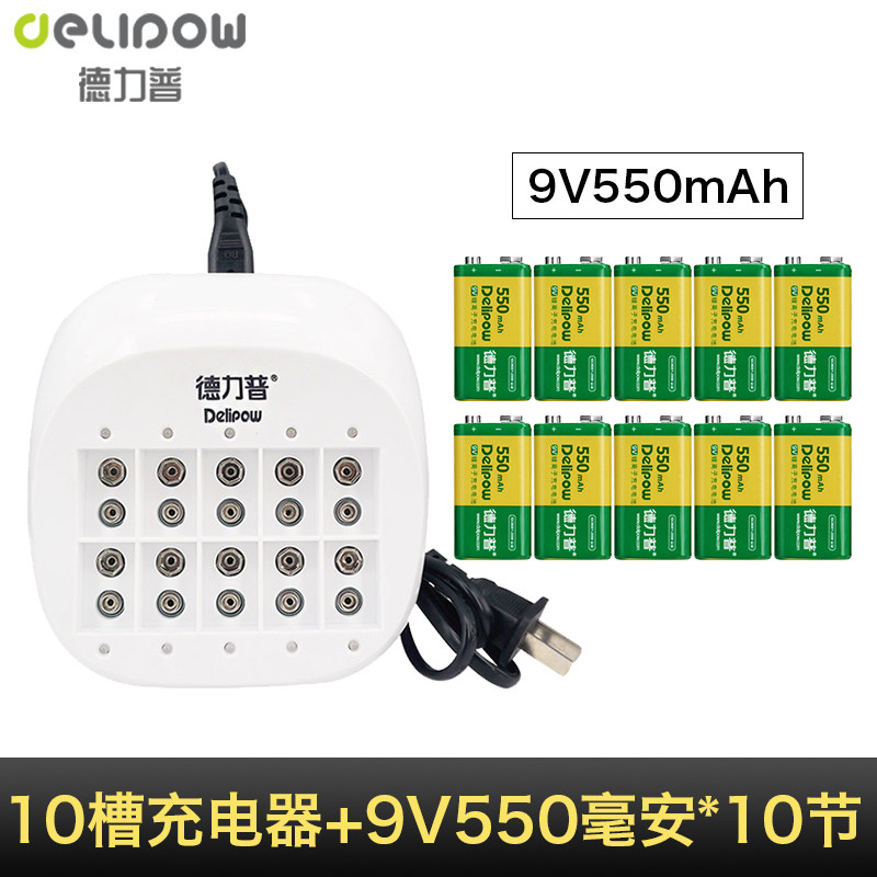 德力普9V充电电池大容量套装万用表方块形6f22充电器可充九伏锂电图片