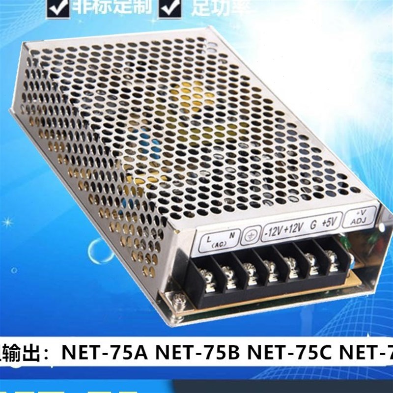 A75N85TXHP8EETNWE/T--/-明纬开关电源EDN75T12D-75B TT-H /75C0N